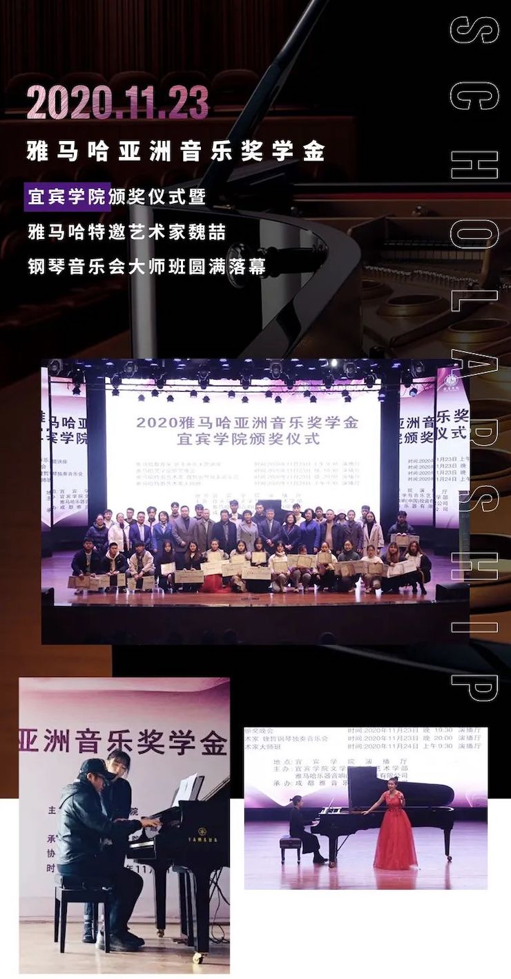 大润发贵宾厅奖学金|宜宾学院奖学金活动圆满落幕！