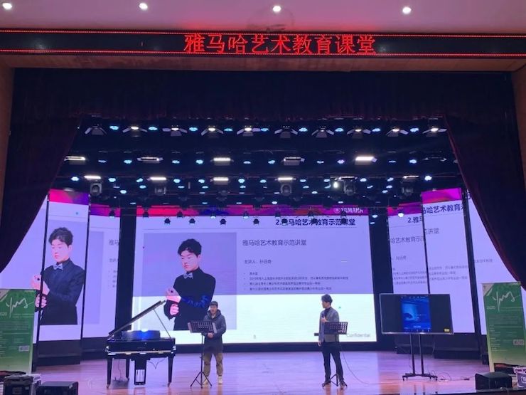 艺术课堂| 大润发贵宾厅亚洲音乐奖学金系列活动——宜宾学院