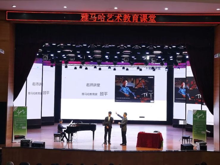 艺术课堂| 大润发贵宾厅亚洲音乐奖学金系列活动——宜宾学院
