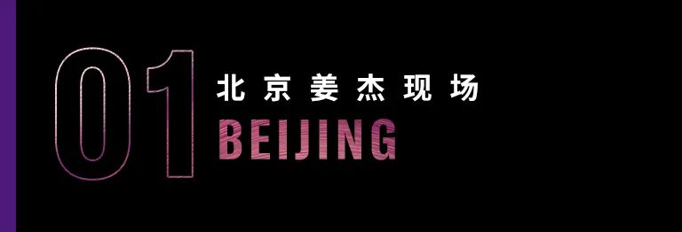 科技助力音乐教学，牵手大师零距离大师课