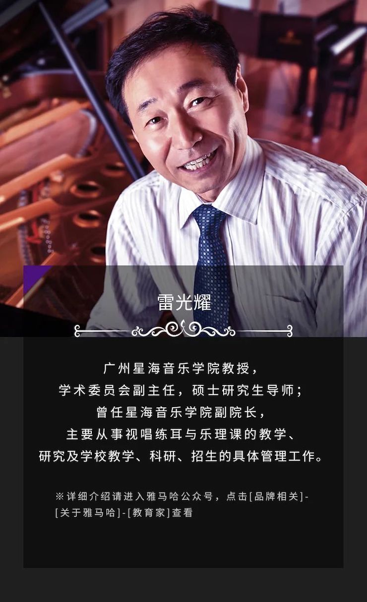 艺术课堂| 大润发贵宾厅亚洲音乐奖学金系列活动——上海师范大学音乐学院