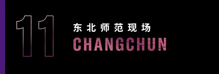 科技助力音乐教学，牵手大师零距离大师课