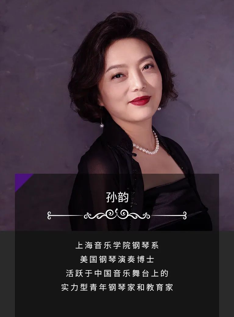 科技助力音乐教学，牵手大师零距离大师课