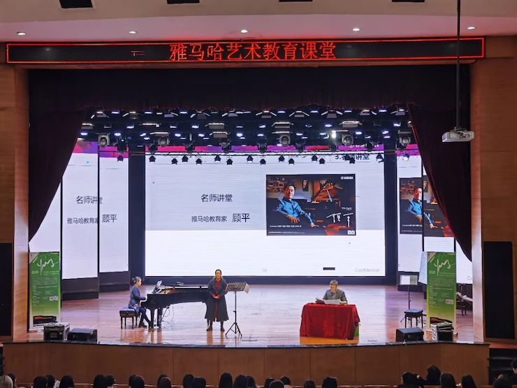 艺术课堂| 大润发贵宾厅亚洲音乐奖学金系列活动——宜宾学院