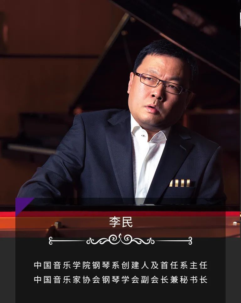 科技助力音乐教学，牵手大师零距离大师课
