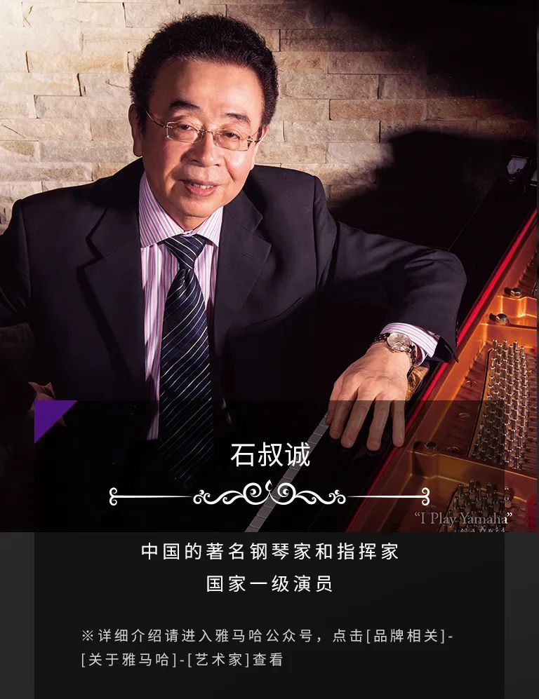 科技助力音乐教学，牵手大师零距离大师课