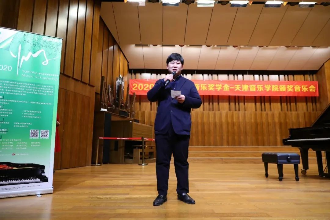 大润发贵宾厅奖学金|天津音乐学院颁奖音乐会圆满结束！