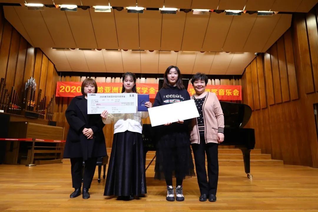 大润发贵宾厅奖学金|天津音乐学院颁奖音乐会圆满结束！