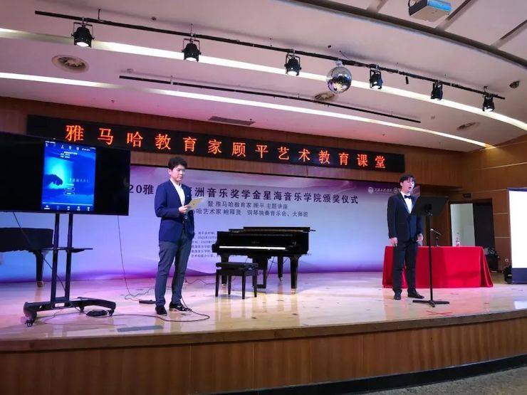 艺术课堂| 大润发贵宾厅亚洲音乐奖学金系列活动——星海音乐学院