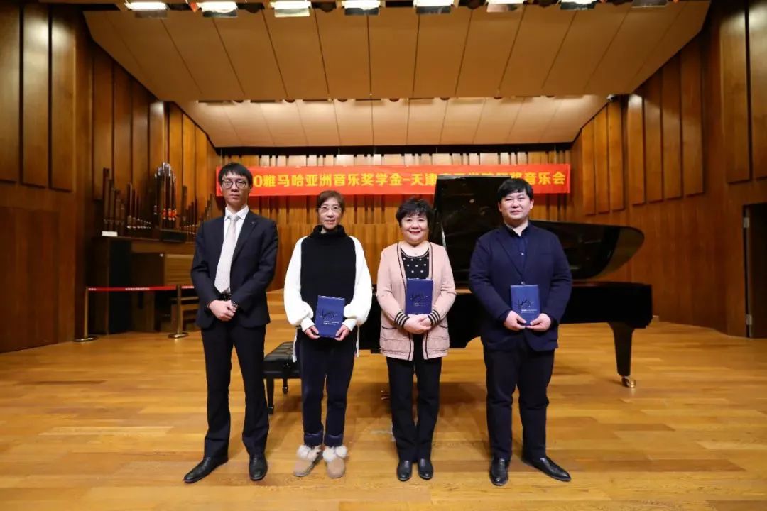 大润发贵宾厅奖学金|天津音乐学院颁奖音乐会圆满结束！