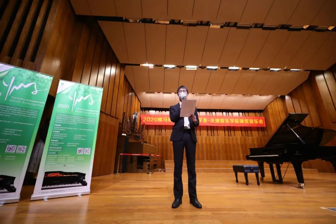 大润发贵宾厅奖学金|天津音乐学院颁奖音乐会圆满结束！