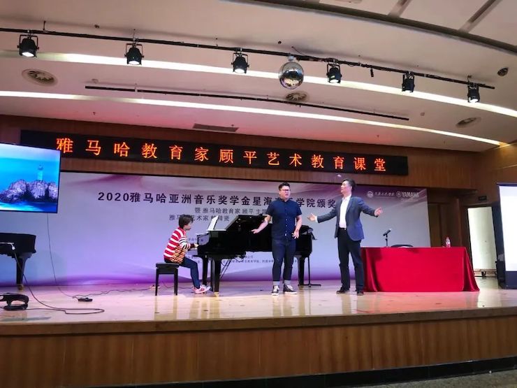 艺术课堂| 大润发贵宾厅亚洲音乐奖学金系列活动——星海音乐学院