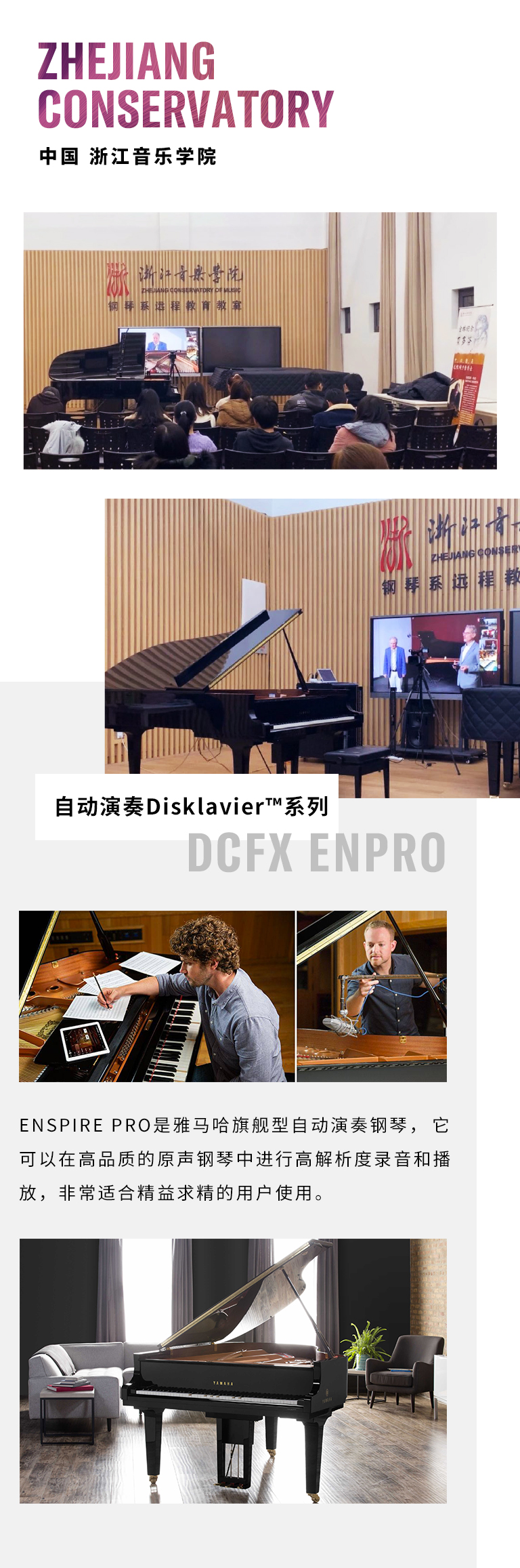 纪念贝多芬|德国携手奥地利与中国，带来远程音乐会新体验