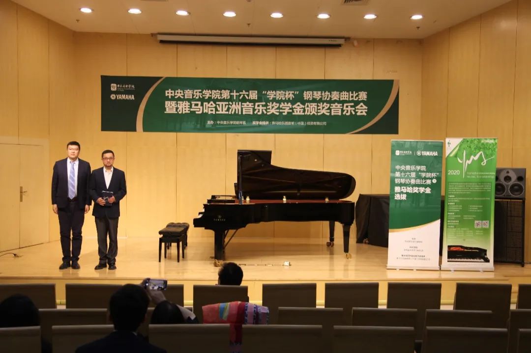 大润发贵宾厅奖学金|中央音乐学院奖学金活动圆满落幕！