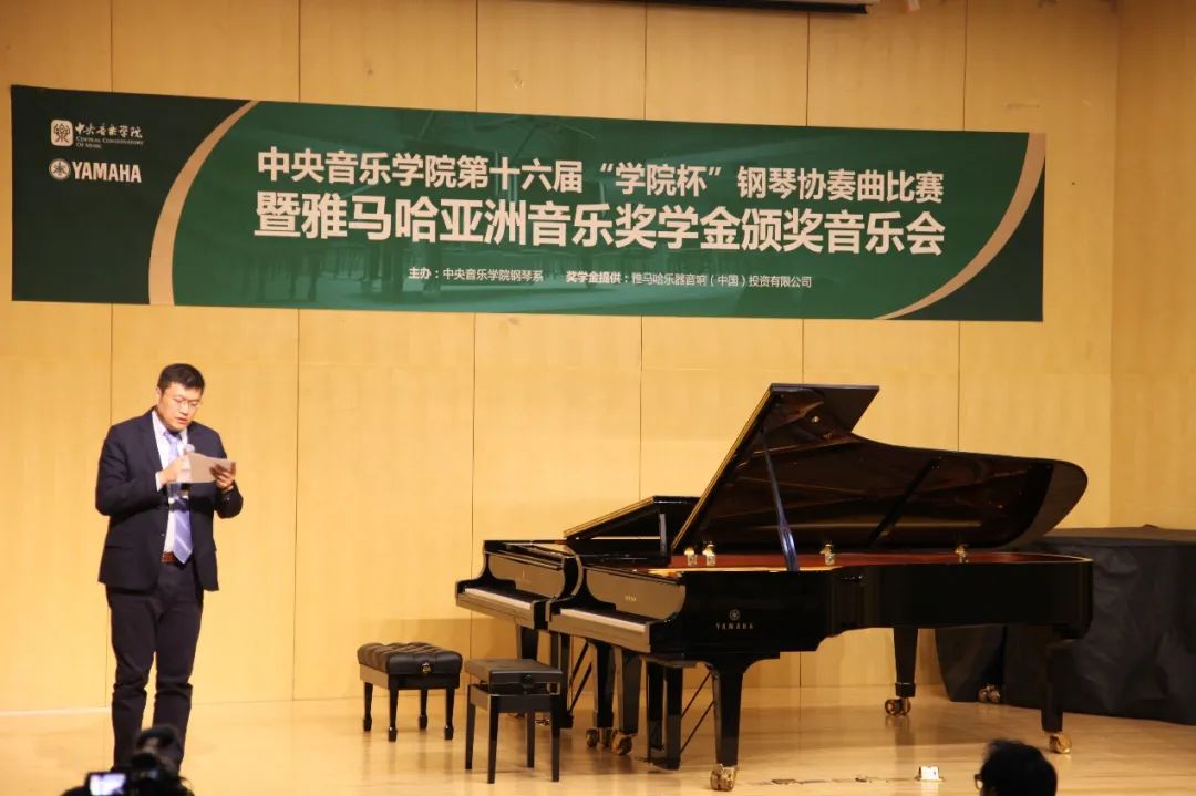 大润发贵宾厅奖学金|中央音乐学院奖学金活动圆满落幕！
