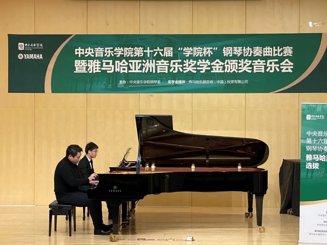 大润发贵宾厅奖学金|中央音乐学院奖学金活动圆满落幕！
