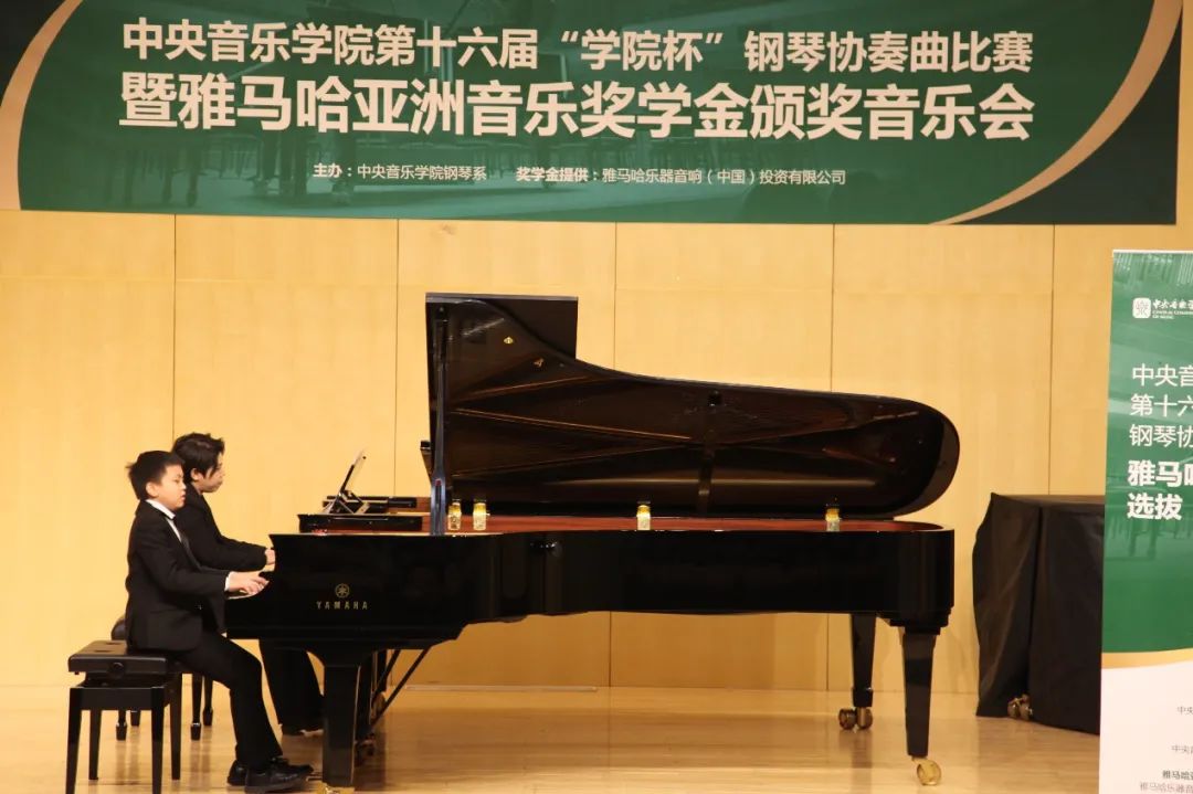 大润发贵宾厅奖学金|中央音乐学院奖学金活动圆满落幕！