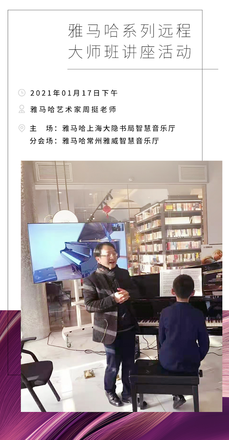 大润发贵宾厅远程系列大师课|周挺老师大师课圆满结束！