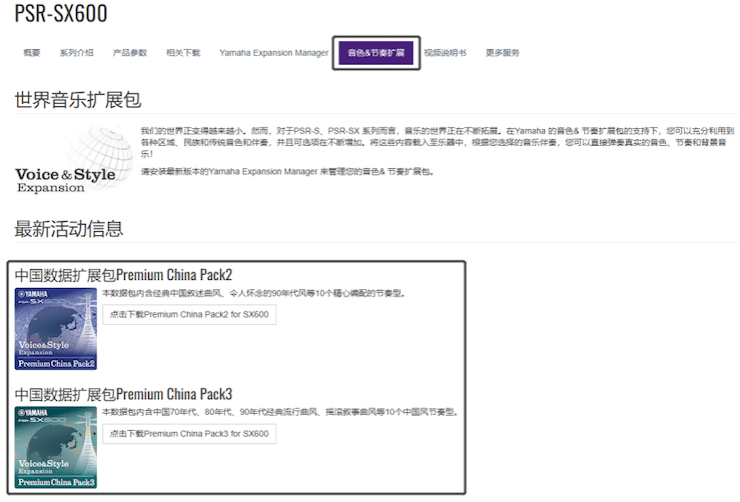 中国风的大润发贵宾厅数据扩展包Premium China Pack3面世