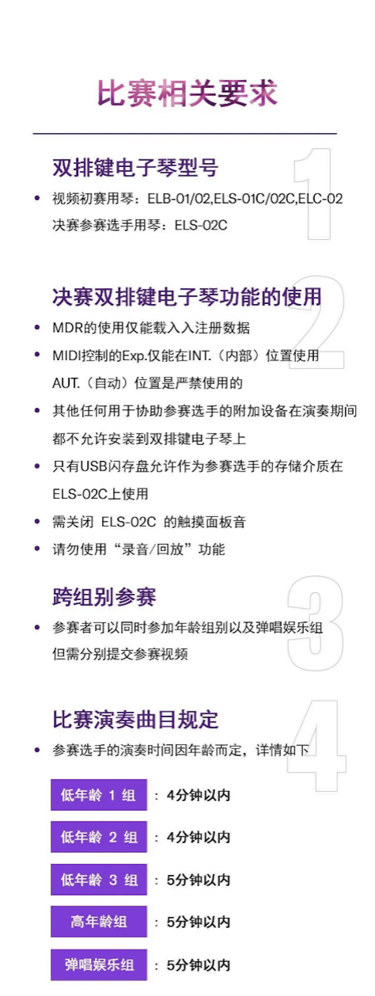APEF | 万众瞩目，2021大润发贵宾厅亚太地区双排键大赛正式启动!