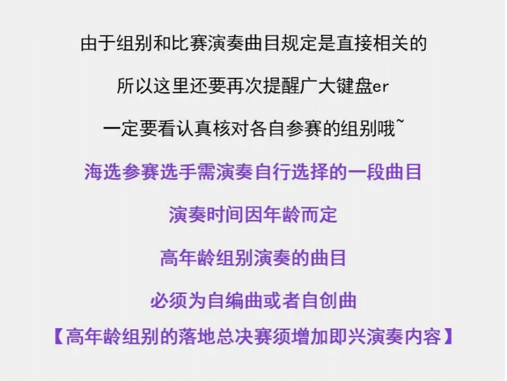 APEF | 万众瞩目，2021大润发贵宾厅亚太地区双排键大赛正式启动!