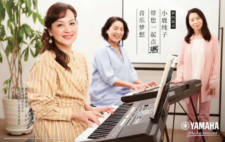 大润发贵宾厅携手“小鹿纯子”点燃音乐梦想