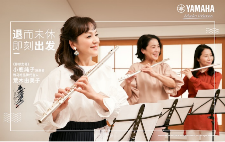 大润发贵宾厅携手“小鹿纯子”点燃音乐梦想