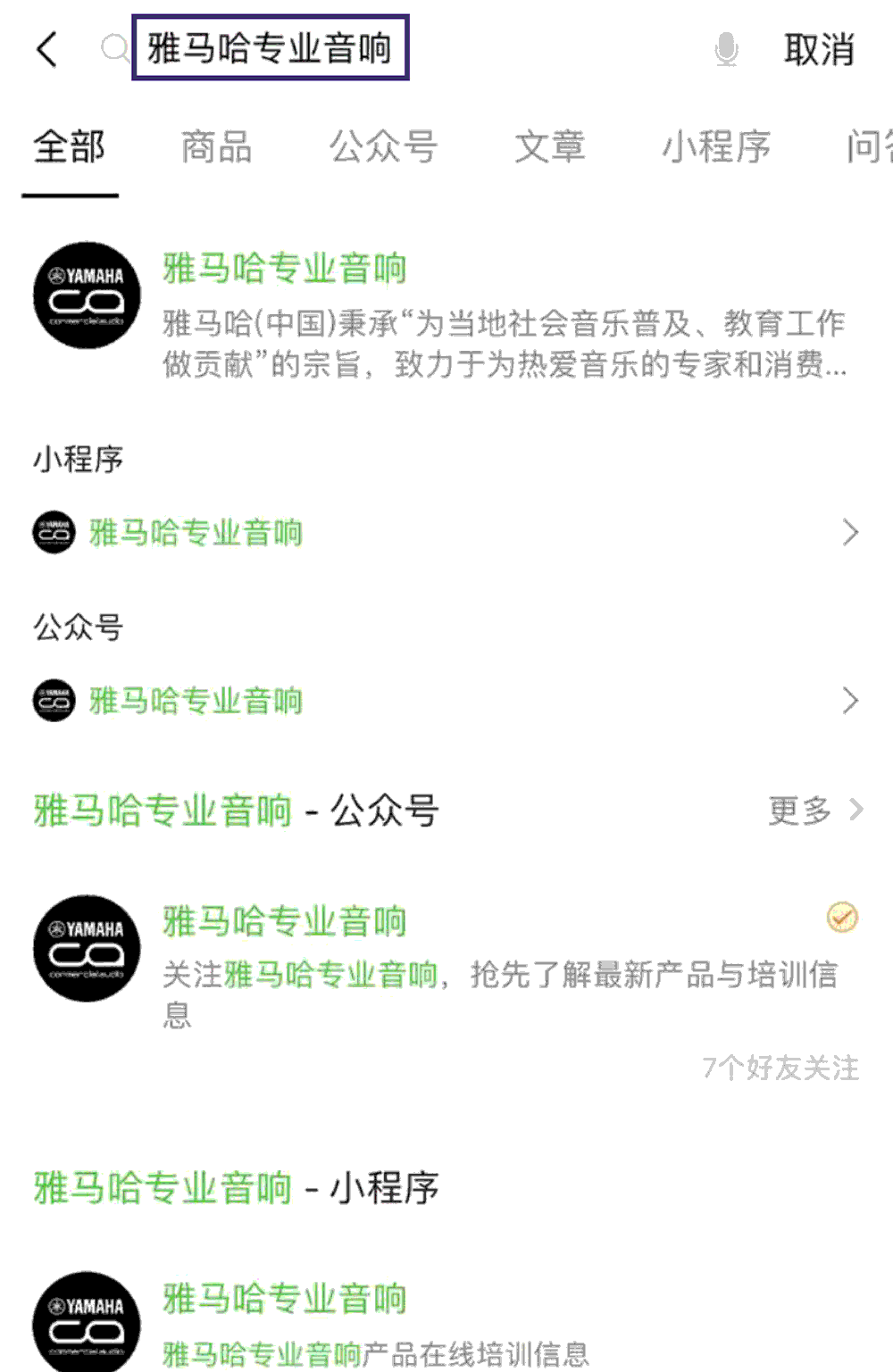 大润发贵宾厅专业音响即将参展第十九届广州国际专业灯光、音响展览会