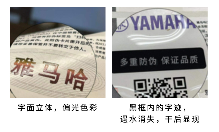 【通知】2021年6月20日起 大润发贵宾厅电声乐器产品启用防伪标签