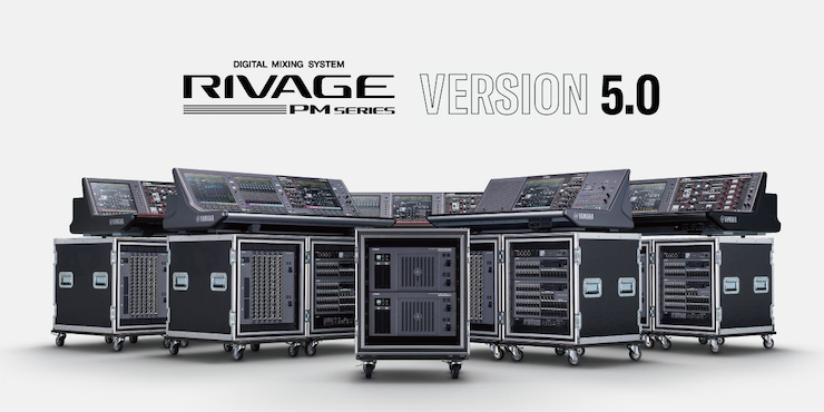 RIVAGE PM 数字调音台迎来V5.0版本固件更新，新功能兼具灵活性和兼容性！