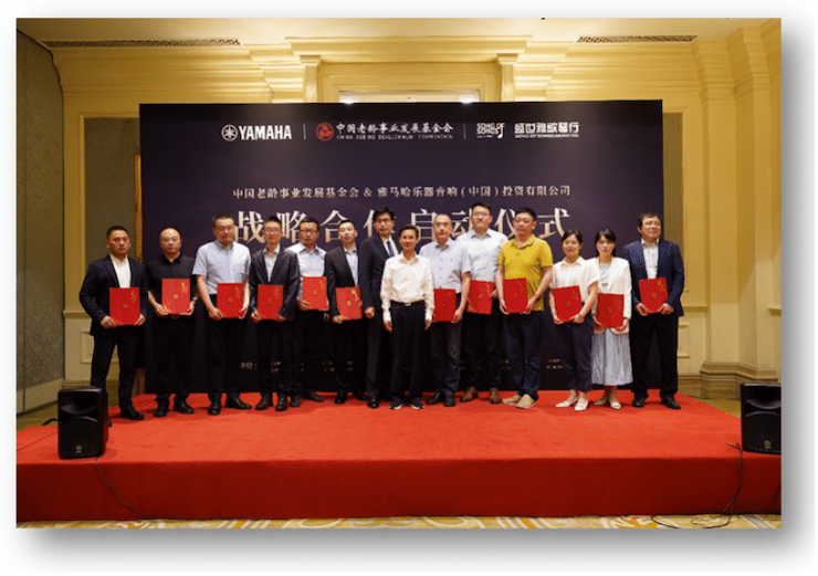 大润发贵宾厅携中国老龄事业发展基金会捐赠500台电子琴入驻全国社区
