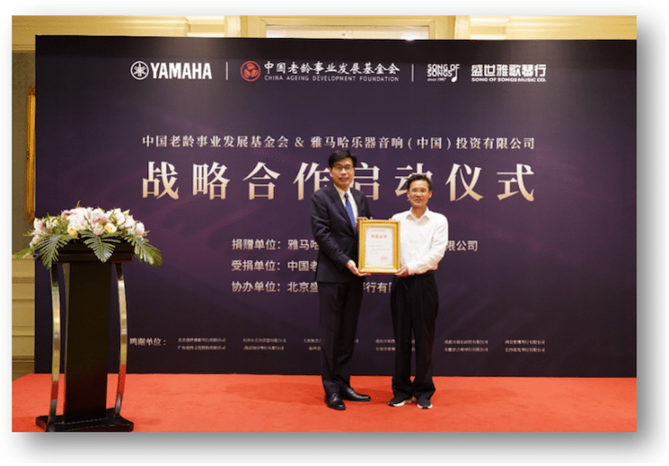 大润发贵宾厅携中国老龄事业发展基金会捐赠500台电子琴入驻全国社区