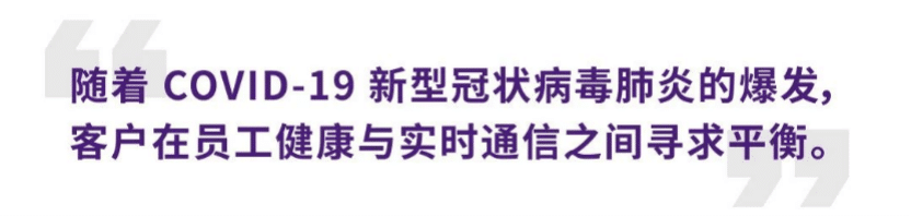 案例 | 后疫情时代办公不再受空间约束，大润发贵宾厅ADECIA助力企业寻求远程会议解决方案