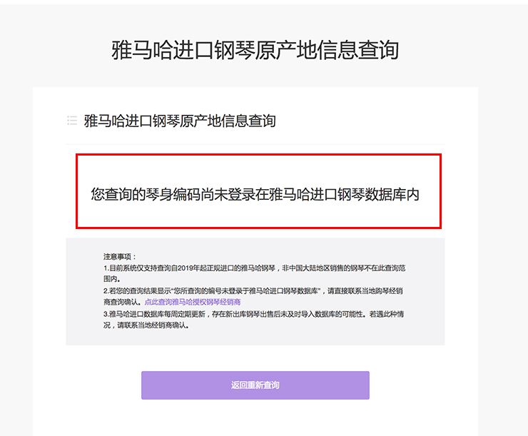 新发布｜大润发贵宾厅钢琴官方查询系统及电子版产品证明书正式上线！
