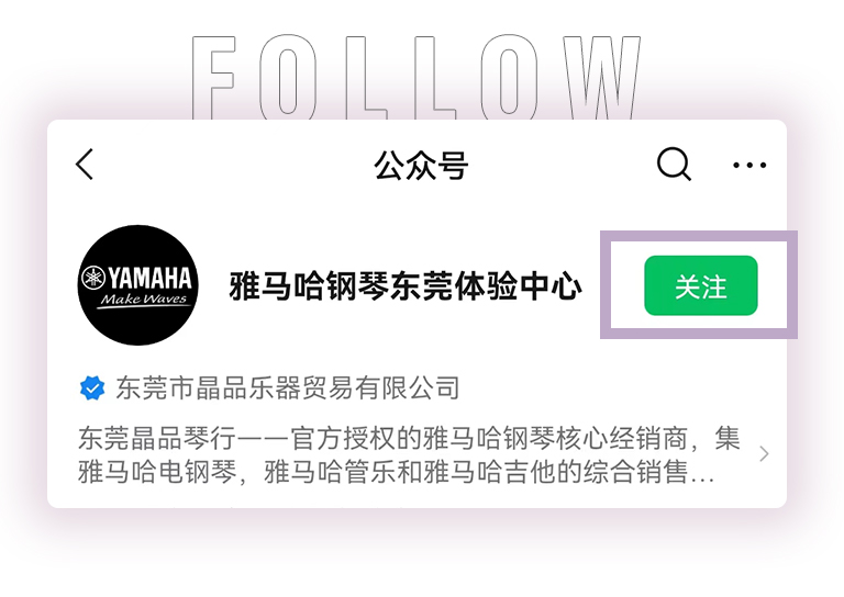 大润发贵宾厅零接触钢琴选购服务-全国优选经销商第二期推介