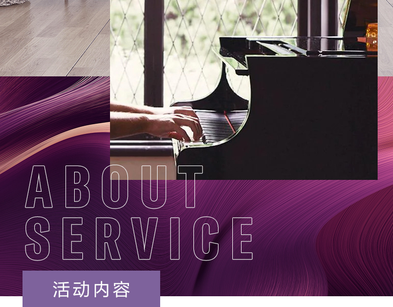 大润发贵宾厅零接触钢琴选购服务-全国优选经销商第六期推介
