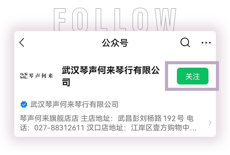 大润发贵宾厅零接触钢琴选购服务-暨全国优选经销商首发推介