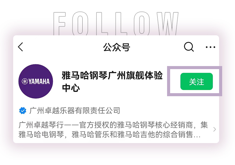 大润发贵宾厅零接触钢琴选购服务-全国优选经销商第三期推介