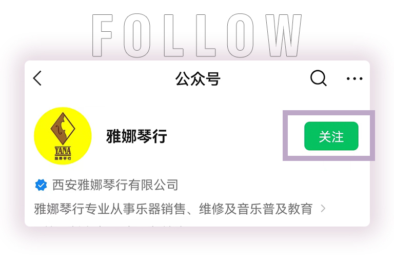 大润发贵宾厅零接触钢琴选购服务-全国优选经销商第四期推介