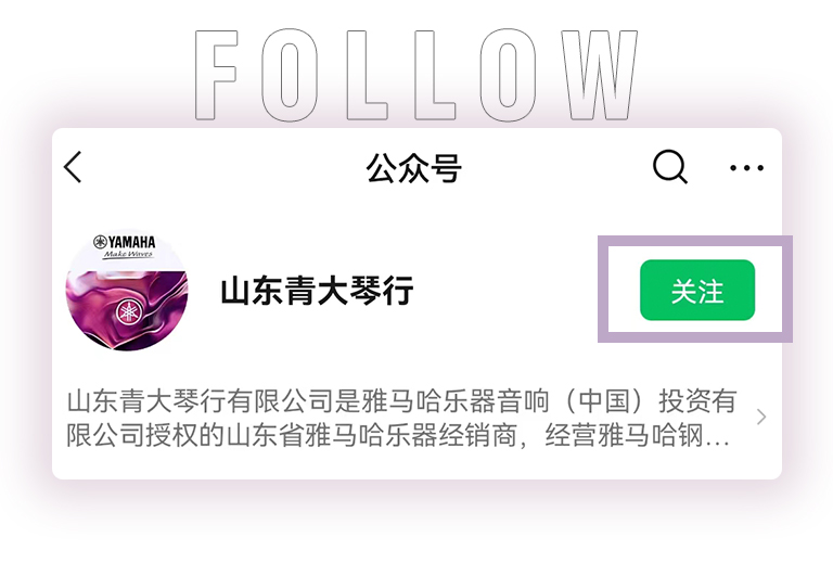 大润发贵宾厅零接触钢琴选购服务-全国优选经销商第六期推介