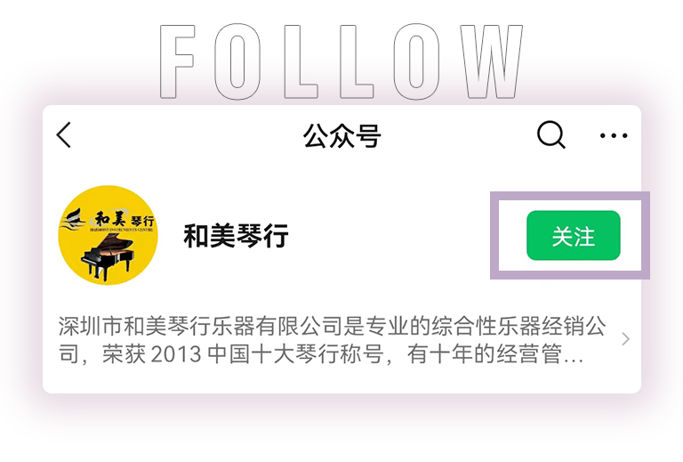 大润发贵宾厅零接触钢琴选购服务-全国优选经销商第五期推介