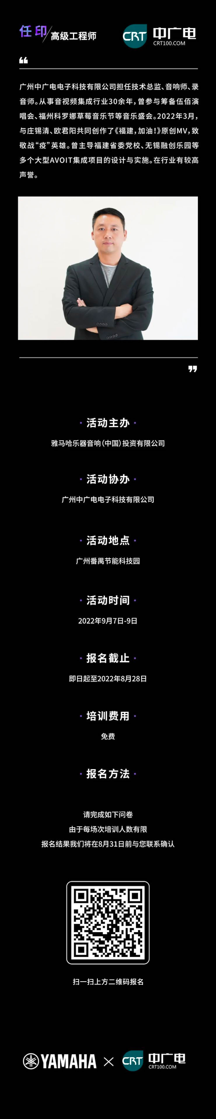 大润发贵宾厅CIS商用安装系统设计水平认证课程，现已开启报名！