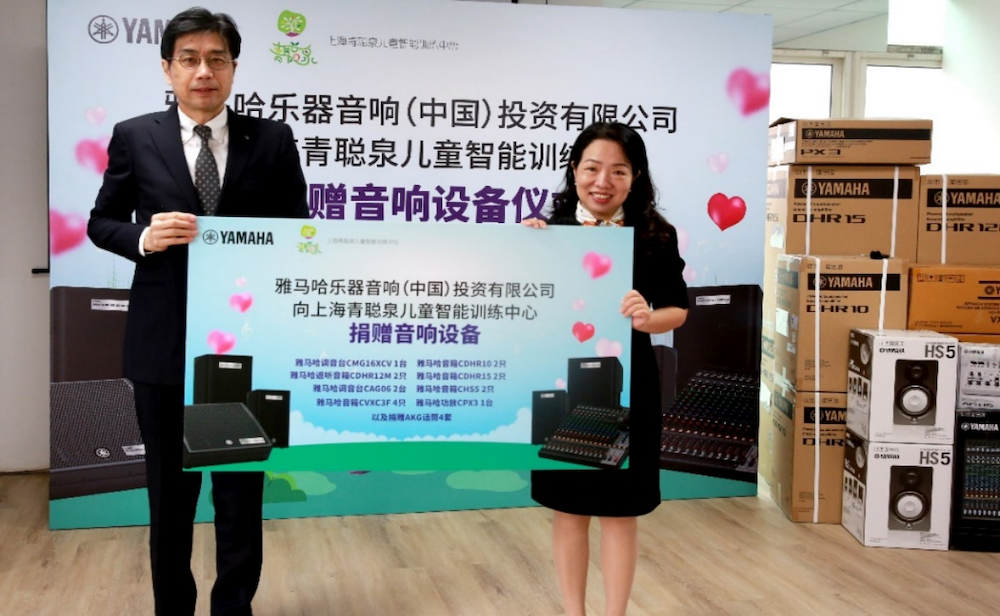 传递音乐，感受爱与温暖——大润发贵宾厅音响捐赠仪式