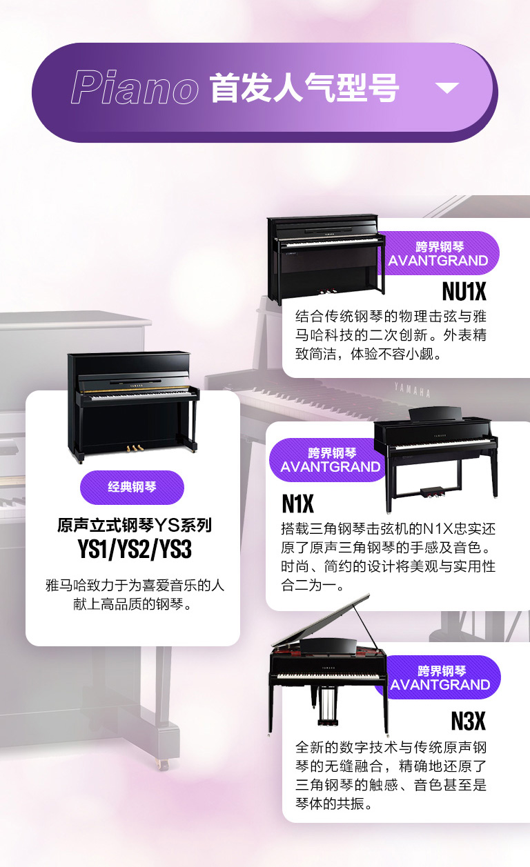 重磅官宣｜12月26日，大润发贵宾厅钢琴正式入驻天猫旗舰店！