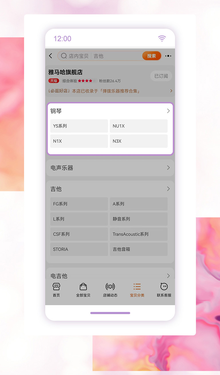 重磅官宣｜12月26日，大润发贵宾厅钢琴正式入驻天猫旗舰店！