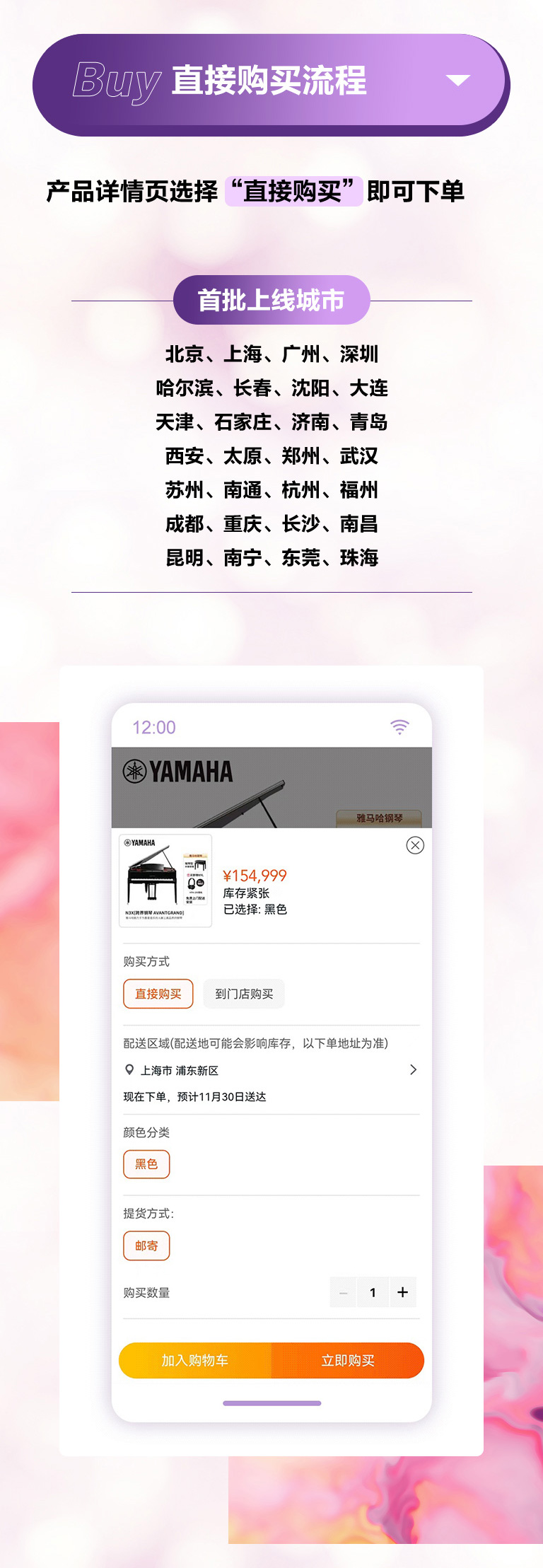 重磅官宣｜12月26日，大润发贵宾厅钢琴正式入驻天猫旗舰店！
