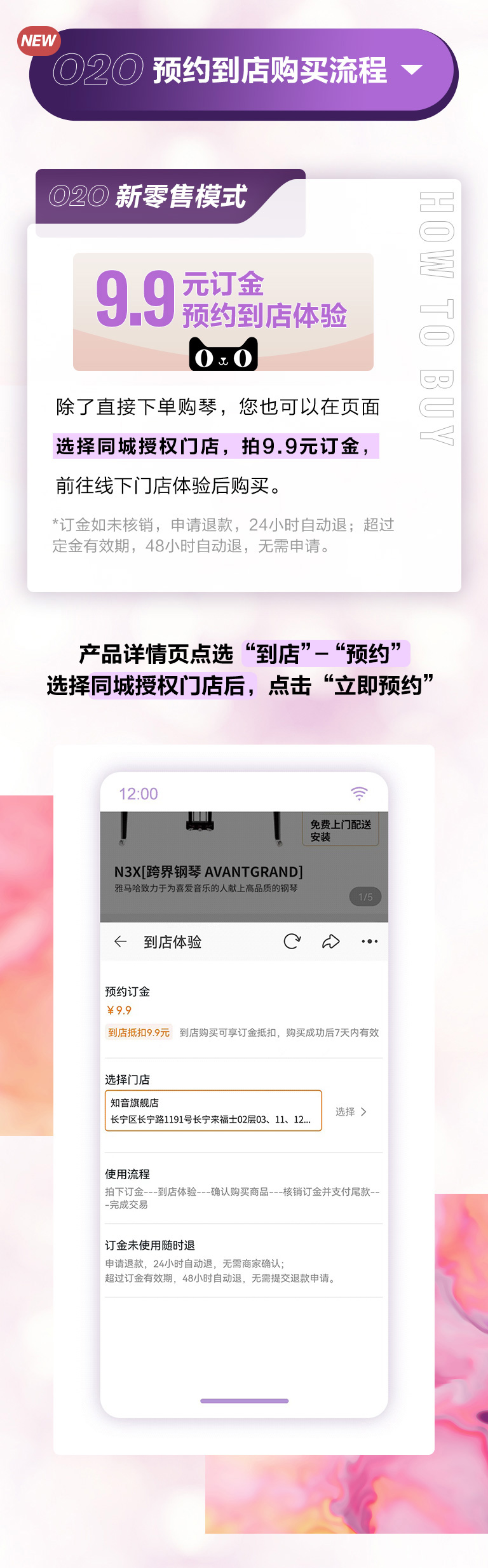 重磅官宣｜12月26日，大润发贵宾厅钢琴正式入驻天猫旗舰店！