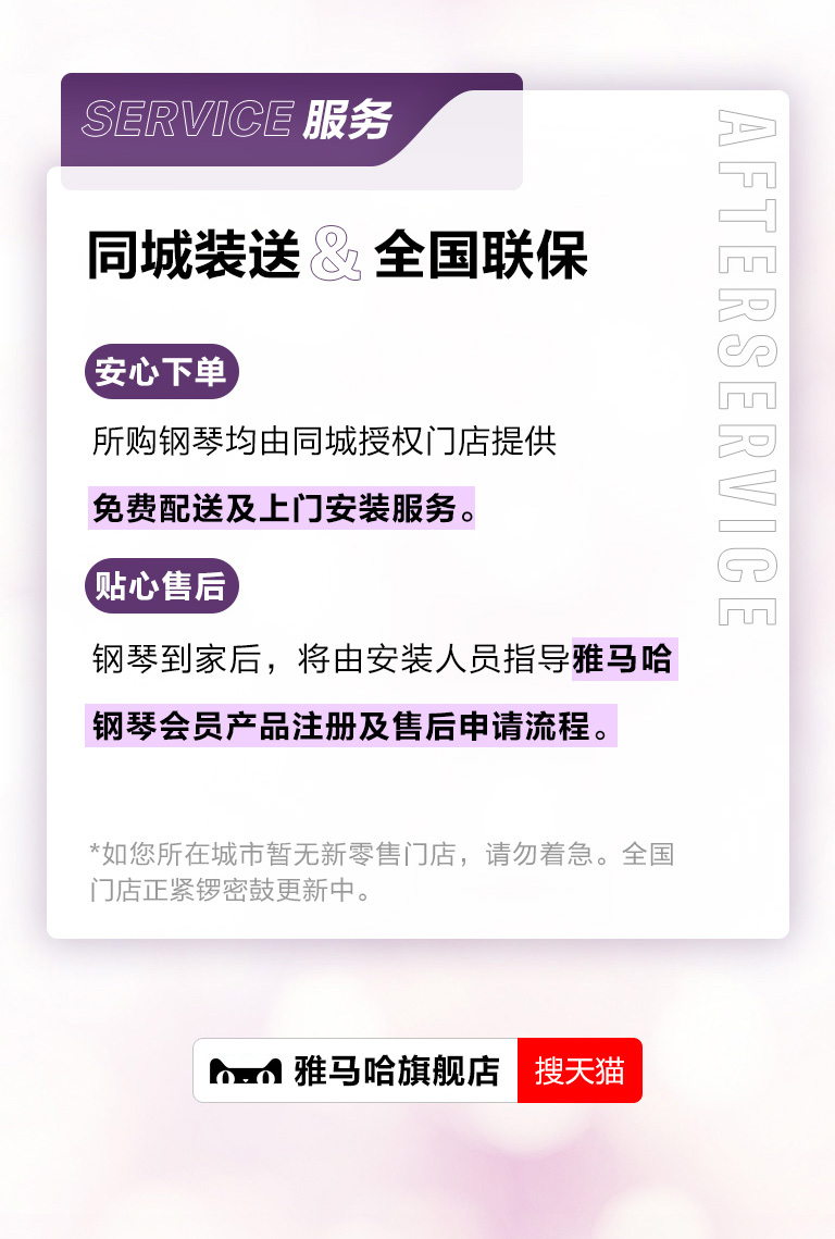 重磅官宣｜12月26日，大润发贵宾厅钢琴正式入驻天猫旗舰店！