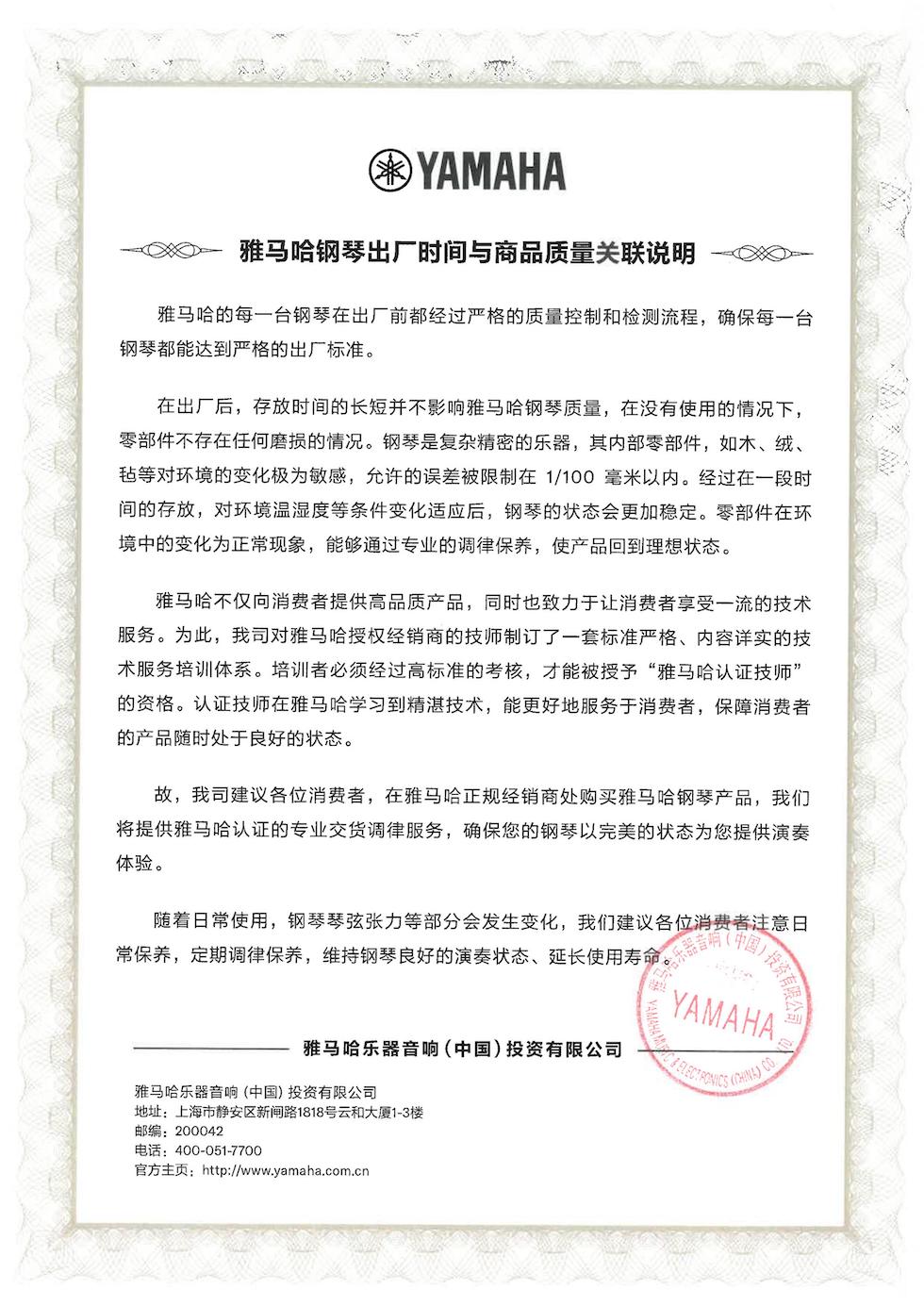 大润发贵宾厅钢琴出厂时间与商品质量关联说明