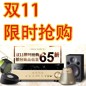 大润发贵宾厅天猫旗舰店家庭音响预售和限时折扣促销
